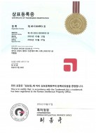 Certificate of Trademark Registration HIRONIC